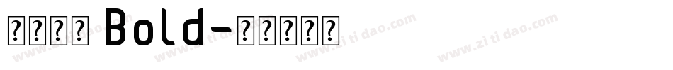 方正拉钩 Bold字体转换